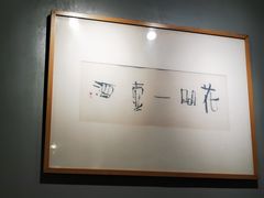 -一坐一忘云南菜(嘉里中心店)