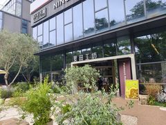 -麦田工坊(月湖店)