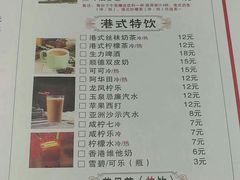 菜单-莅香岛港式餐厅(滨江道店)
