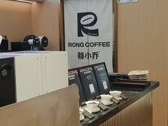 -蓉小乔·RONG COFFEE(春熙路店)