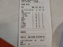 账单-雲蜀龙阁·金牌水煮鱼(方庄店)