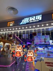 -嘉贝乐电玩城(惠多港购物中心店)