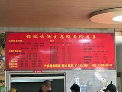 -铭记嘎洒生态鳝鱼(迎春街店)