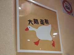 -玺炖·中国铁锅炖(南京东路店)
