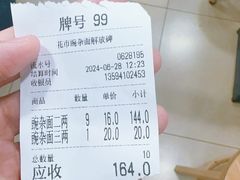 -花市豌杂面(民生路店)