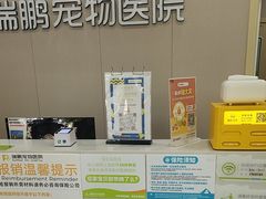 -瑞鹏宠物医院·骨外科·心肾科·肿瘤科(九亭店)