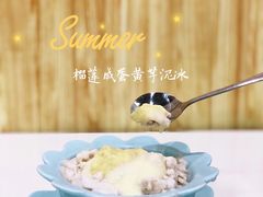 榴莲咸蛋黄芋泥冰-糖潮糖水铺(省府店)