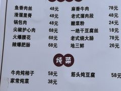 -红升老菜馆(巨兴街店)