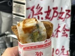 -孙奶奶葱包桧
