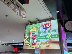 -DQ·蛋糕·冰淇淋(虹口龙之梦店)