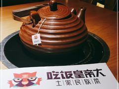 -吃饭皇帝大(合生汇店)