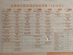 -泰康之家·申园