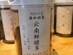 -唐咖精品咖啡(大理古城手冲店)