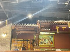 -丁卯•铜锅涮肉(工体店)