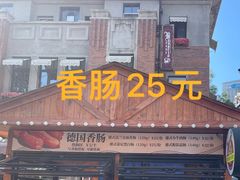 -天津意大利风情旅游区