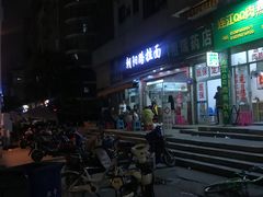 门面-朝阳路拉面店