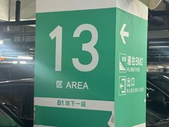 -上海虹桥站-P9停车场