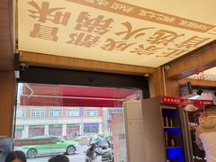-冒菜西施·非遗冒菜(总店)