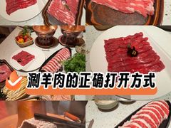 -京元盛铜锅涮肉(上海总店)