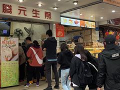 门面-腾元生煎(西华路店)