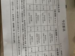 -枫花园汽车电影院(朝阳公园店)