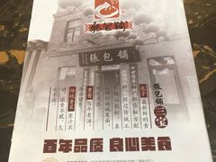 -张包铺(道外店)