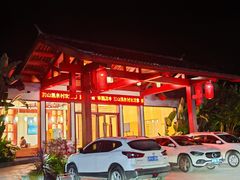 -腾冲洞山温泉村
