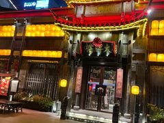 门面-铭果屋·铜锣烧专卖店(南京创始店)