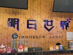 -明日世界密室轰趴·剧本桌游·箭馆团建(国贸店)