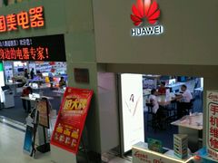 -国美电器(荔景商城店)
