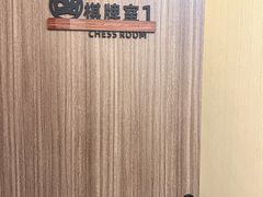 -福地清吧