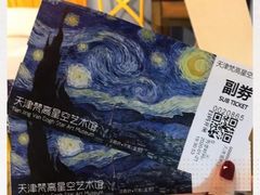 -天津梵高星空艺术馆(天河城旗舰店)