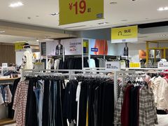 -BIGOFFS 超级折扣(仁恒伊势丹店)