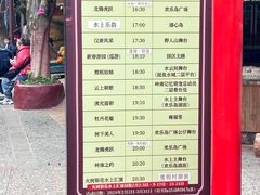 -长鹿旅游休博园