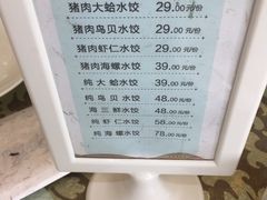 -老虎滩船说·海胆水饺·大连海鲜(老虎滩店)