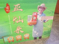 -拿福食府(广大路店)