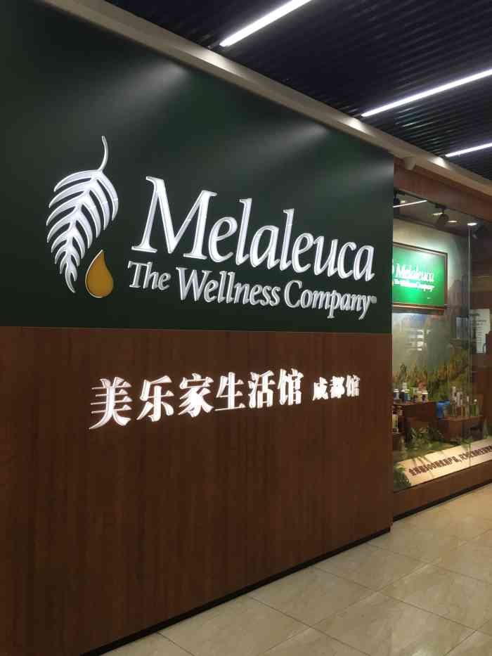 美乐家健康生活馆-"美乐家是会员制和山姆会员店一个道理,只.