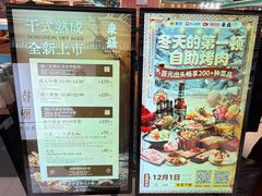 -東盛炭烤自助料理(浦东文峰广场店)