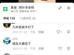 -阿叶羊杂碎(前进街店)