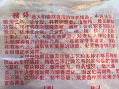 -烂瓦罐刘家猪蹄坊(药王洞店)