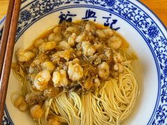 蟹粉虾仁面-裕兴记·三虾面(西北街总店)