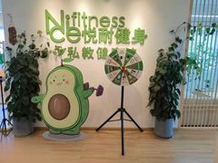 -悦耐私教健身馆(保利中心店)