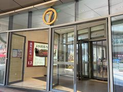 -宝龙城(杭州滨江店)