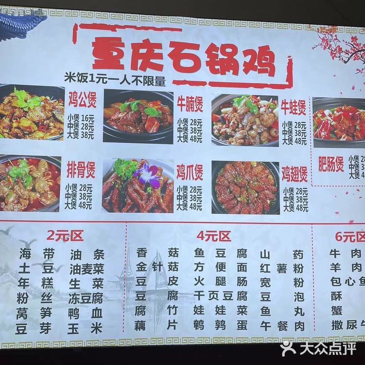 探店记