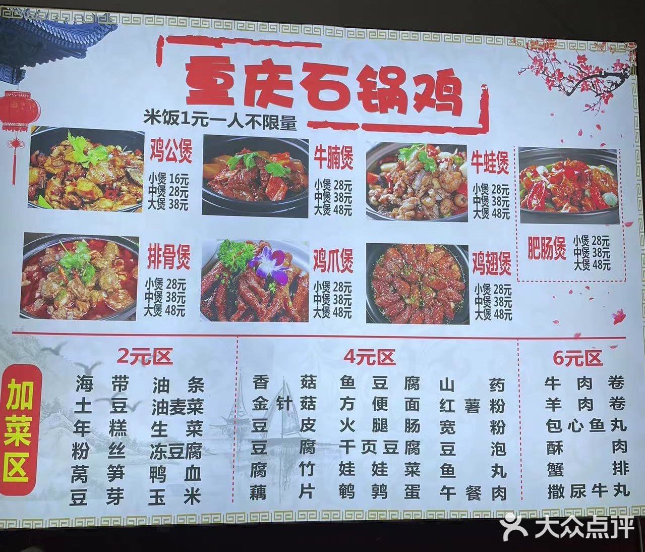 探店记