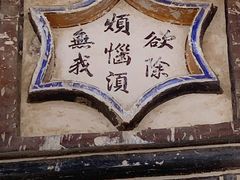 -喜洲翰林餐厅(董家百年老宅店)