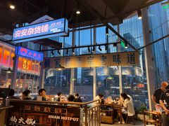 -楠火锅(仁恒梦中心店)