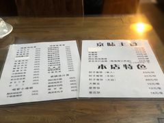 菜单-鼎香润(德胜门内店)
