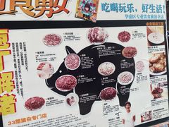-华哥新鲜猪精品美食