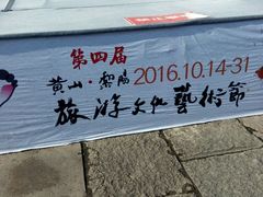 -黎阳老街